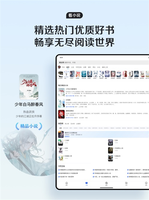 苹果平板qq浏览器 v15.3.5 官方ios版 4