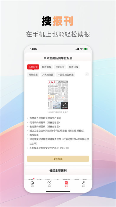 中国搜索引擎 v5.3.6 安卓版 2