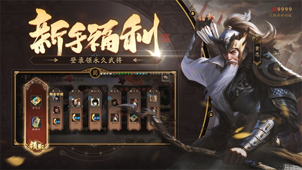 三国杀手机版ios v4.2.9 官方最新版 3