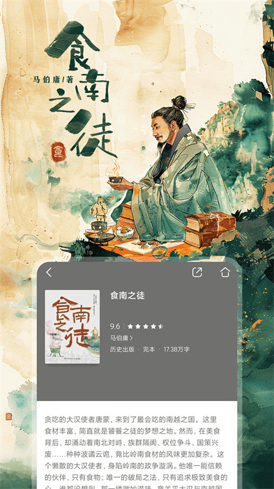 和阅读(咪咕阅读) v9.29.0 安卓版_中国移动和阅读 1