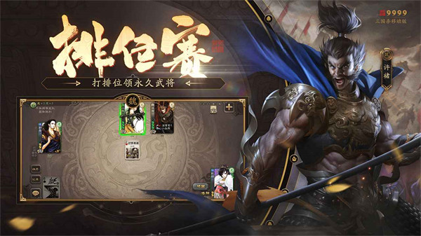 正版三国杀手游 v4.2.9 安卓手机版 0