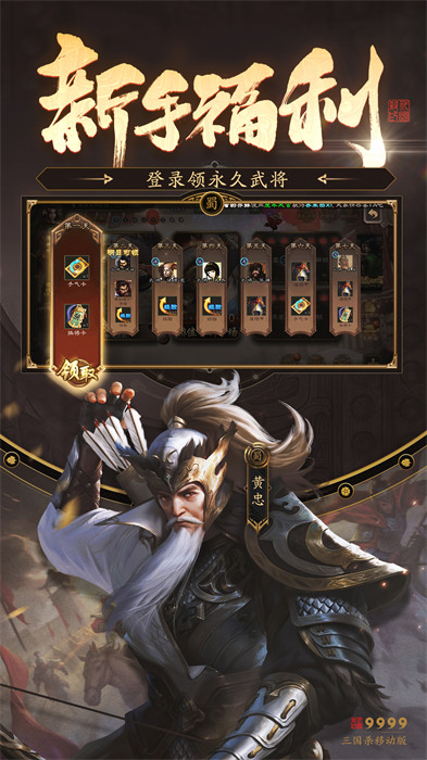 三国杀微信版本 v4.2.9 安卓版 2