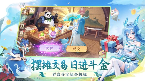 长安幻想苹果版 v1.8.5 3