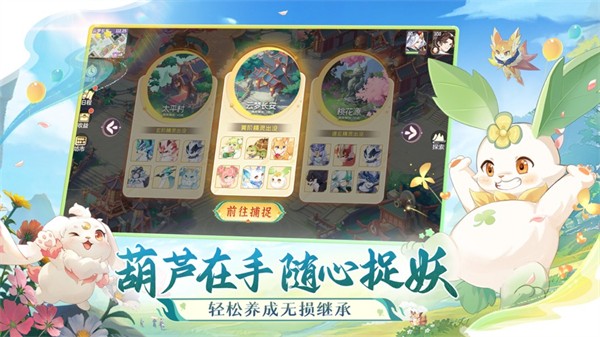 长安幻想苹果版 v1.8.5 1