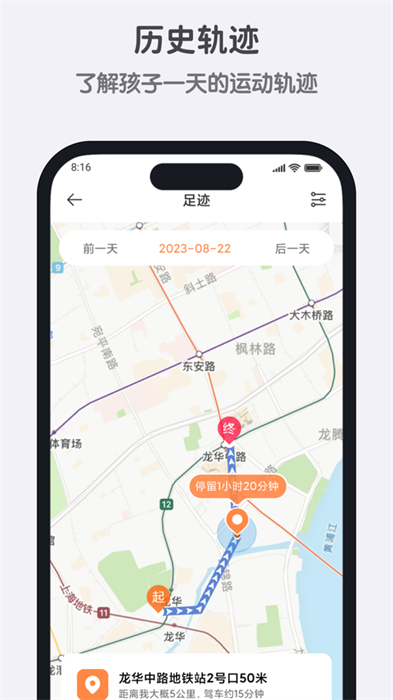 小寻ios版 v1.2.12 iphone手机版 2