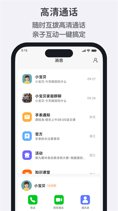 小寻ios版 v1.2.12 iphone手机版 1