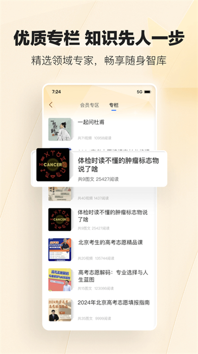 腾讯新闻客户端app苹果版 v7.4.73 官方iphone版 5