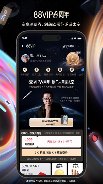 手机淘宝app苹果版 v10.38.40 官方iphone版 0