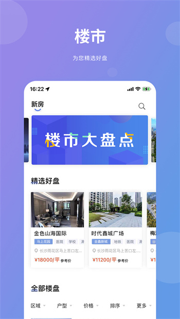 湖南住房app最新 v2.2.1 安卓版 0