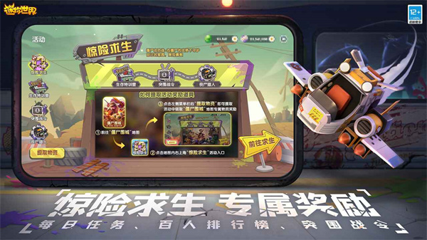 迷你世界小米渠道服 v1.39.0 安卓版 3