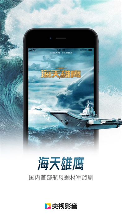cbox央视影音iphone版 v7.9.9 官方ios版 3