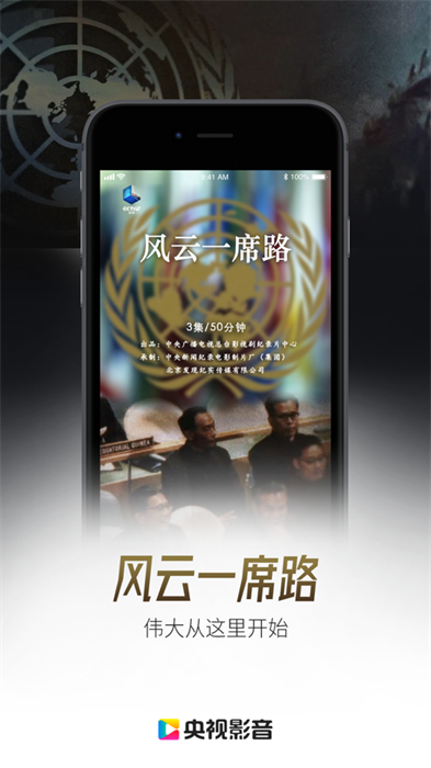 cbox央视影音iphone版 v7.9.9 官方ios版 1
