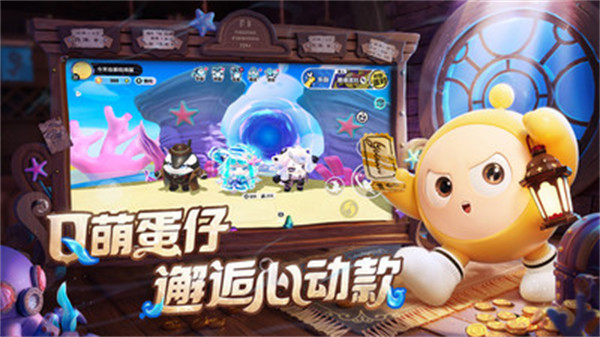 蛋仔派对九游版 v1.0.153 安卓版 2