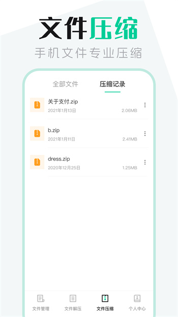 文件管理专家app v4.5.5 安卓版 2