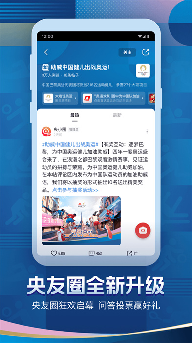 央视频客户端app v3.0.0.10725 安卓版 2