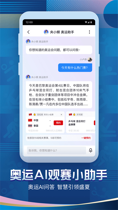 央视频客户端app v3.0.0.10725 安卓版 3