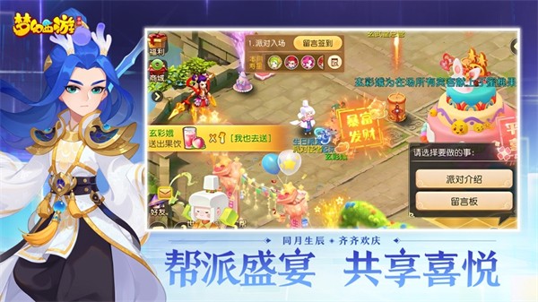 梦幻西游手游苹果版 v1.479.0 官方最新版 3