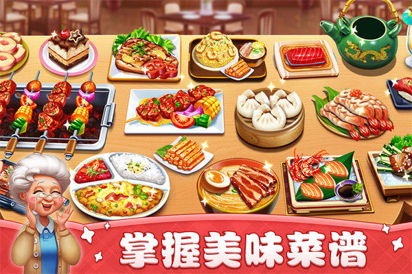 小镇大厨手游单机版(cooking city) v3.52.0 安卓版 3