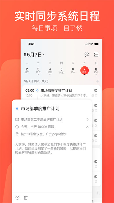 网易邮箱大师专业版 v7.19.4 安卓免费版 1