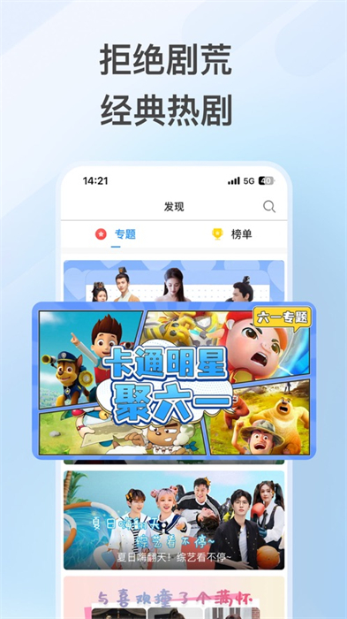 影视大全苹果手机版 v3.2.6 官方iphone版 3