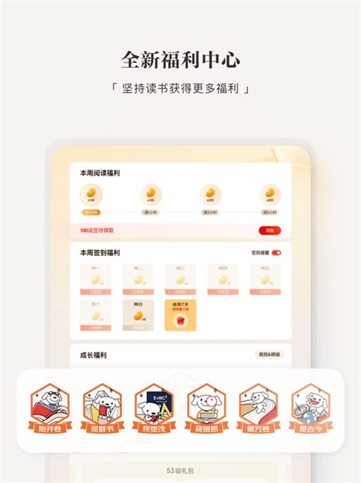 京东读书ipad软件 v4.33.0 官方苹果ios版 1