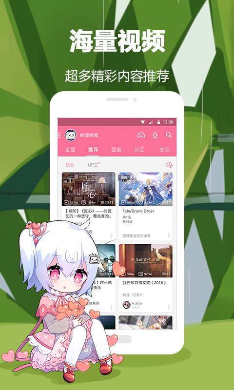 哔哩哔哩概念版最新版 v8.3.1 安卓蓝色版 0