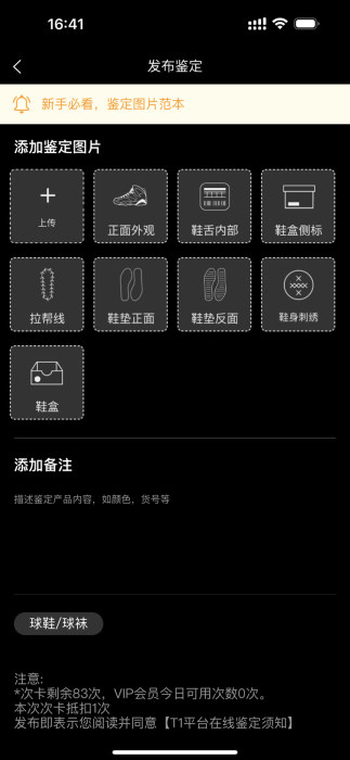 t1鉴定 v1.1.8 安卓版 1