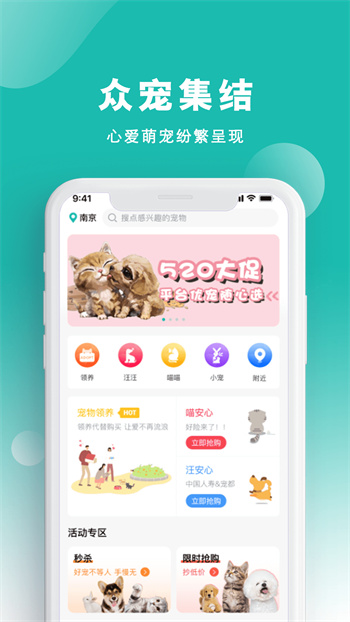 宠都 v4.1.2 官方安卓版 2