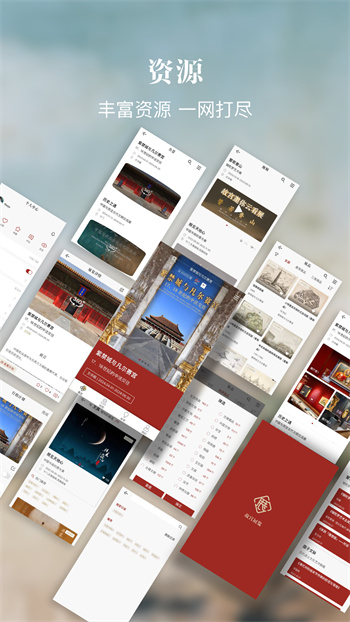 故宫展览官方版 v6.0.1 安卓版 3