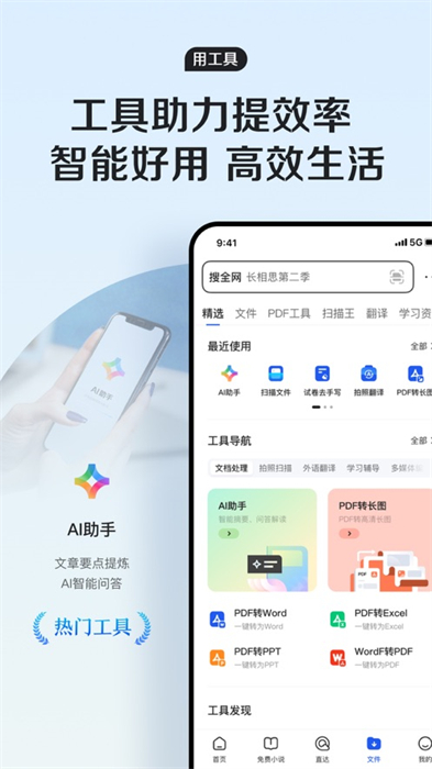 手机qq浏览器苹果版 v15.2.8 官方iphone版 3