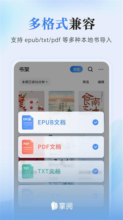 掌阅ireader阅读器 v8.0.3 官方安卓版 0