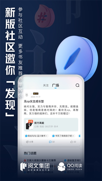 qq阅读苹果手机版 v8.1.62 官方iphone版 2