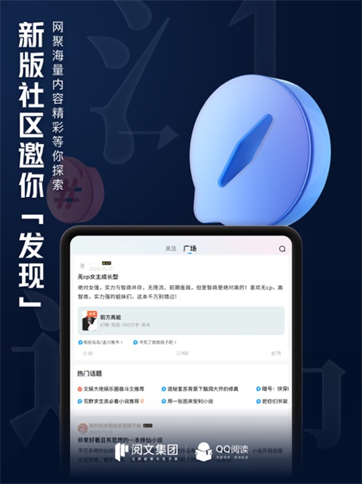 qq阅读ipad客户端 v8.1.62 苹果ios版 2