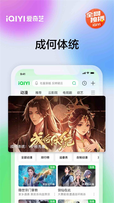 爱奇艺播放器ios版 v15.7.1 iphone版 3