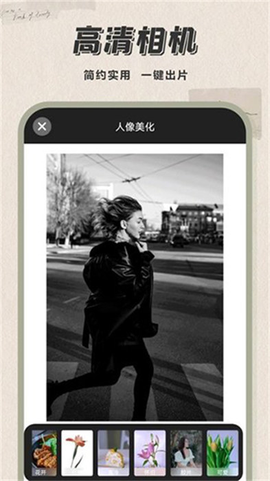 人像相机 v3.3.3 手机版 1