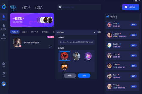 网易cc语音客户端 v1.0.32 最新版 1