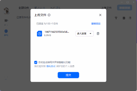 腾讯会议PC客户端 v3.27.5.410 3