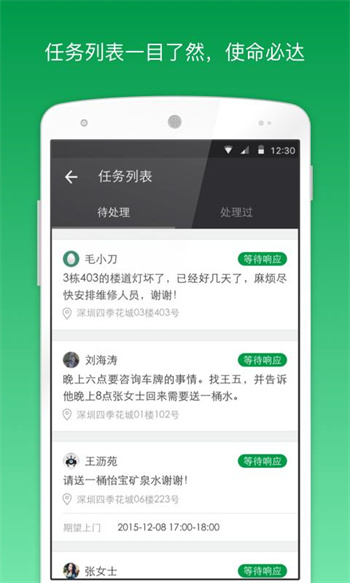 助英台万科最新版 v6.17.2 官方安卓版 2