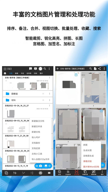 图片扫一扫app v1.98 安卓版 3