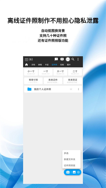 图片扫一扫app v1.98 安卓版 2