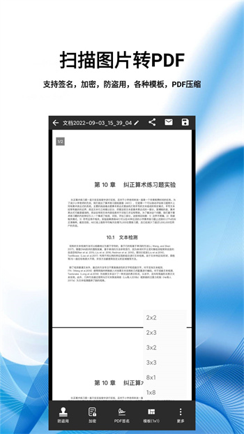 图片扫一扫app v1.98 安卓版 1