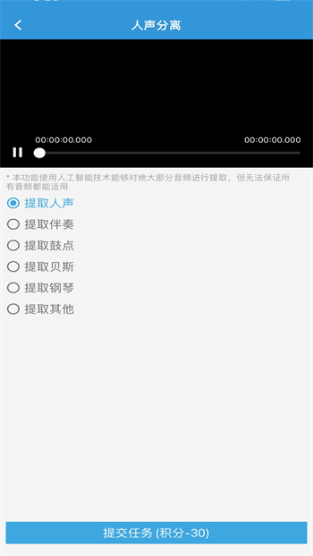 MP3提取转换器 v3.4.1 安卓版 3