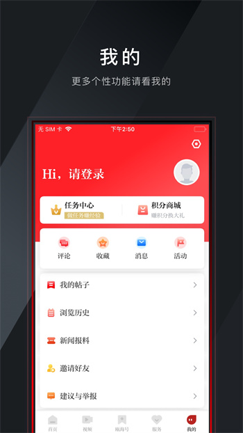 掌上瓯海客户端 v5.0.3 安卓版 1