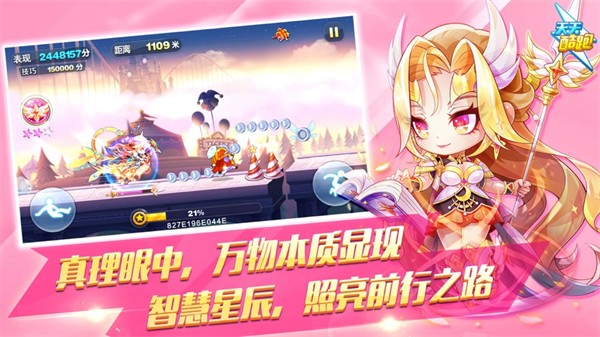 天天酷跑苹果版 v1.0.118 官方iphone版 0