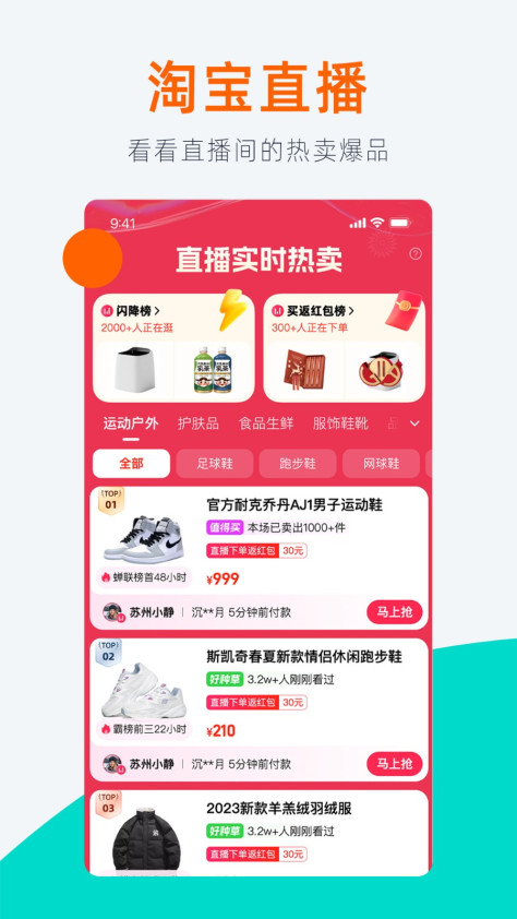 手机淘宝网官方网站app v10.38.10 安卓最新版 4