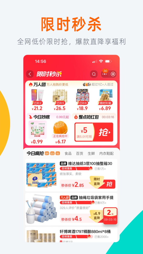手机淘宝网官方网站app v10.38.10 安卓最新版 1
