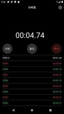 计时宝 v1.0 安卓版 1