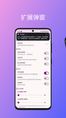 灵动通知软件 v1.0.0 安卓版 1