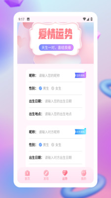 恋爱纪恋日 v1.0.0 手机版 2