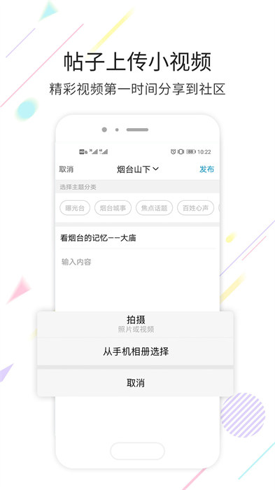 烟台论坛烟台社区论坛 v5.68 安卓版 0